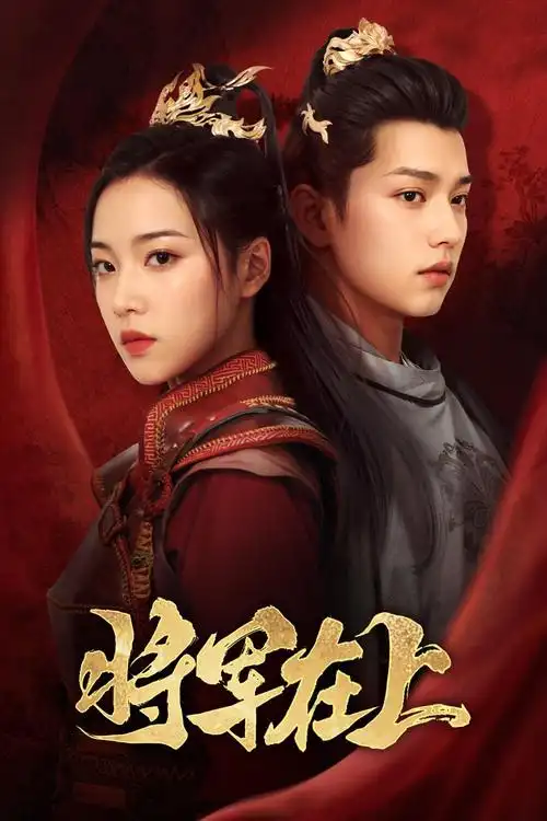 热播电视剧全集长夜将明