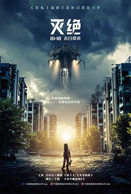 冒险灾难高清电影赤道以北